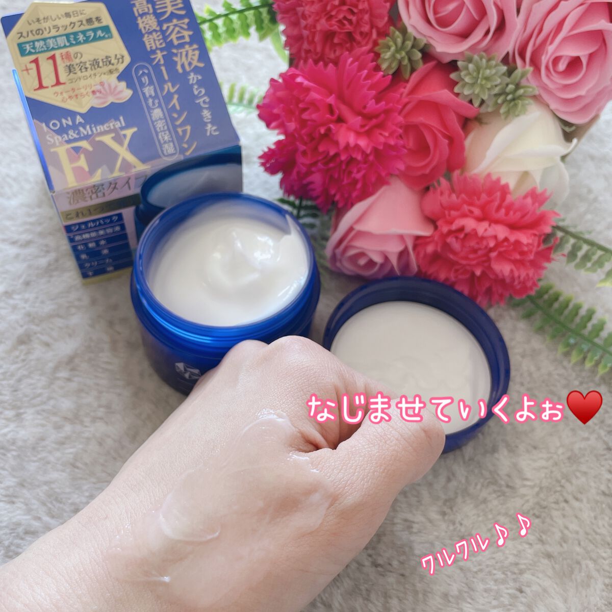 エッセンス ジェル EX/イオナ スパ&ミネラル/オールインワン化粧品を使ったクチコミ(3枚目)