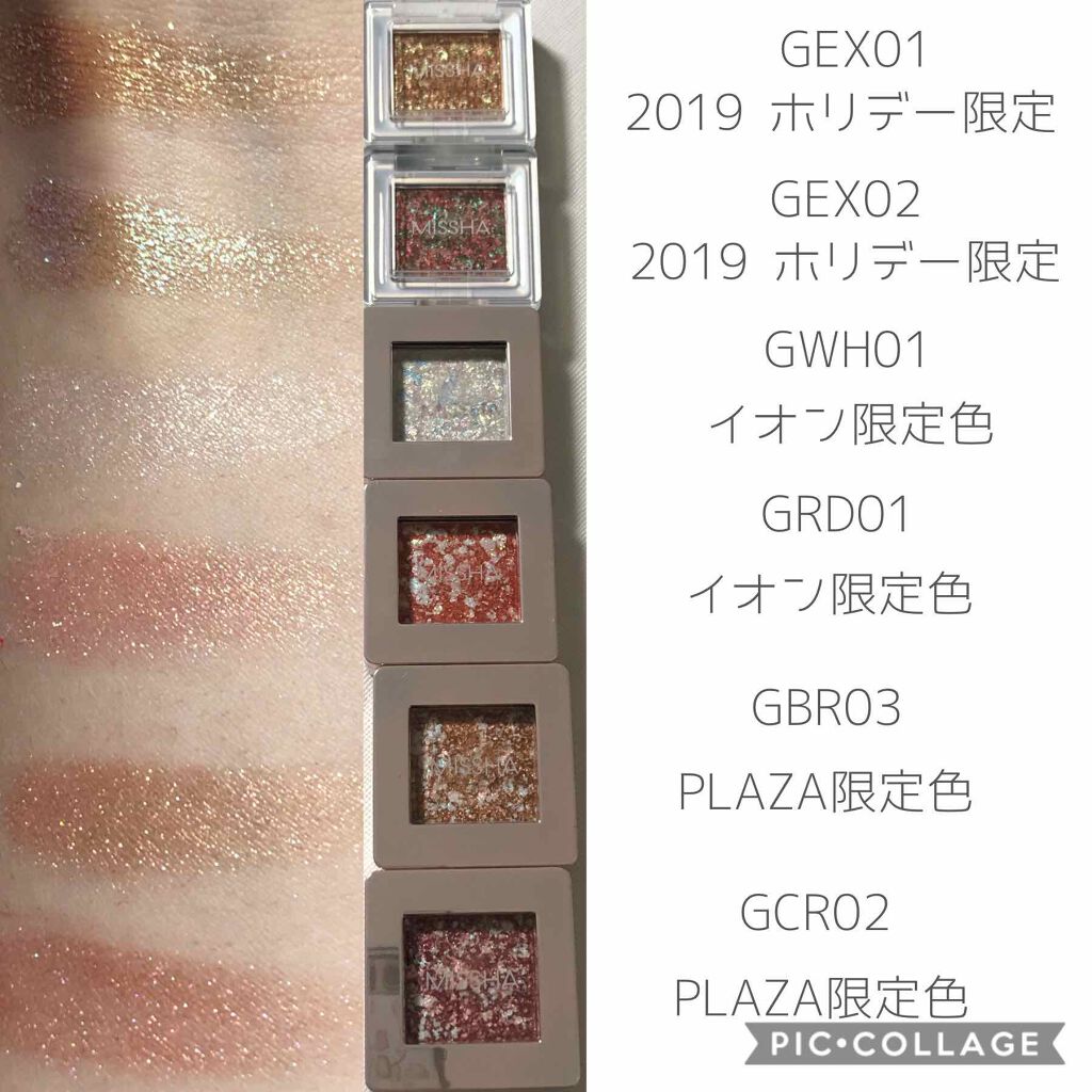 グリッタープリズム シャドウ/MISSHA/グリッターを使ったクチコミ（2枚目）