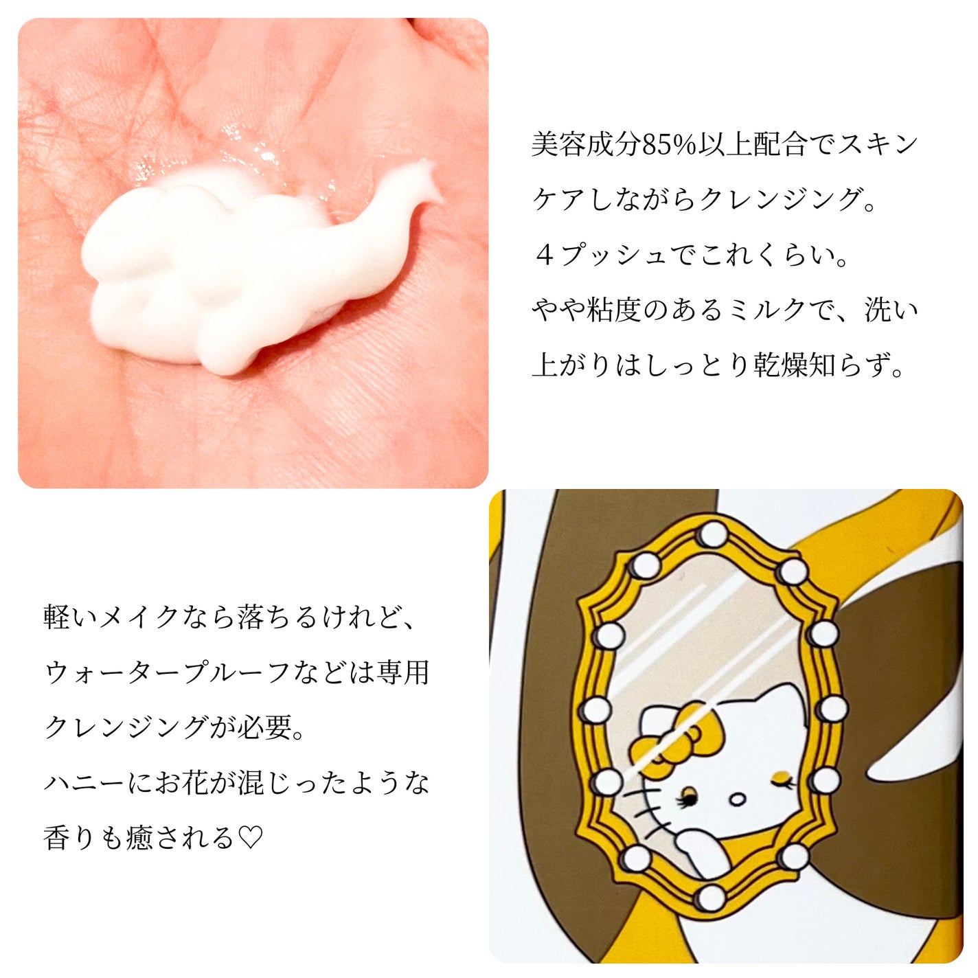 クレンジングミルク/HACCI/ミルククレンジングを使ったクチコミ(3枚目)