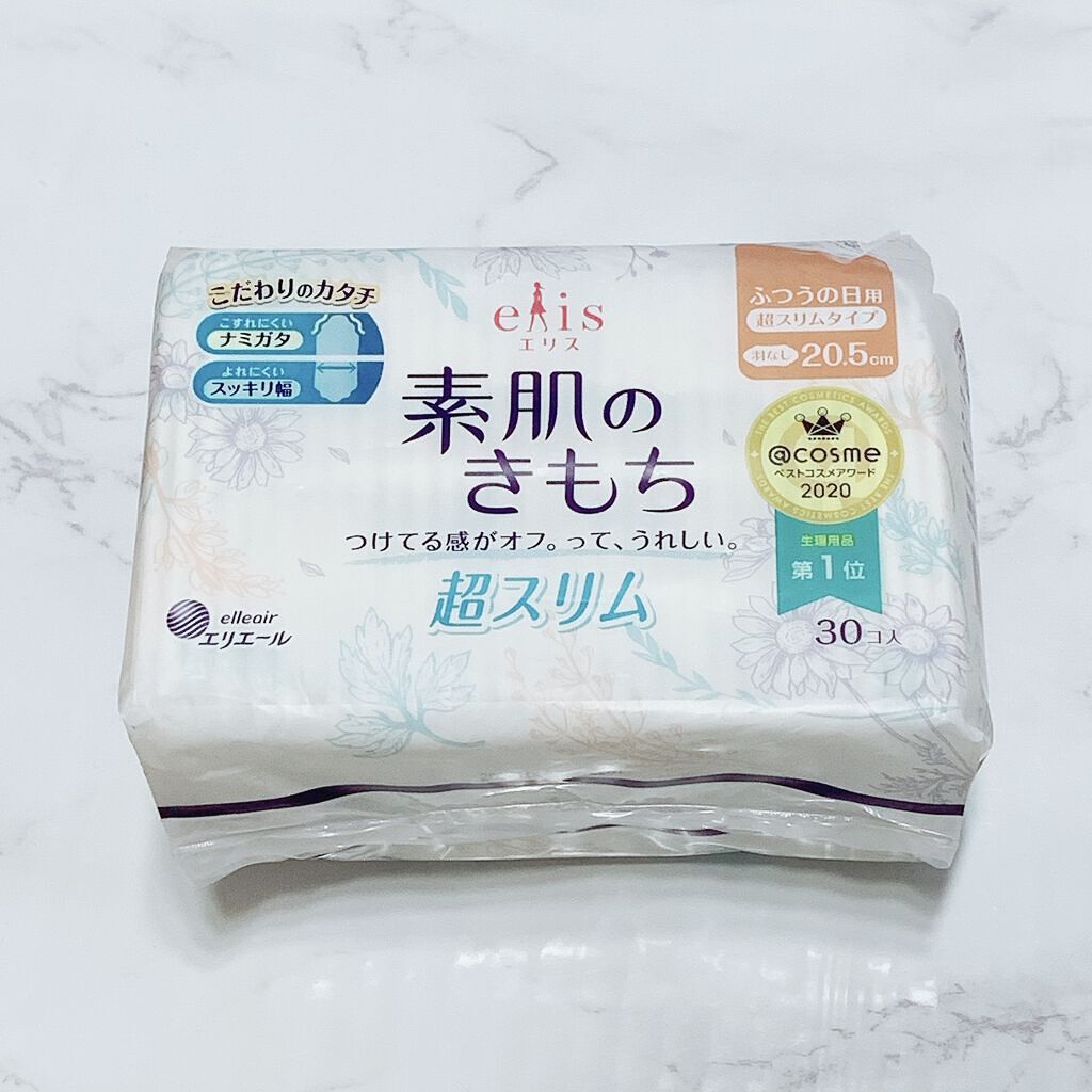 素肌のきもち かるい日用 超スリムタイプ/ソフィ/ナプキンを使ったクチコミ（1枚目）