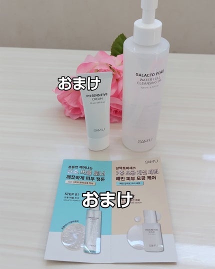 サミュ ガラクトポア ウォーターフル クレンジングオイル/SAM'U/オイルクレンジングを使ったクチコミ(4枚目)