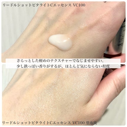 リードルショット ビタライトCエッセンス/VT/美容液を使ったクチコミ(3枚目)