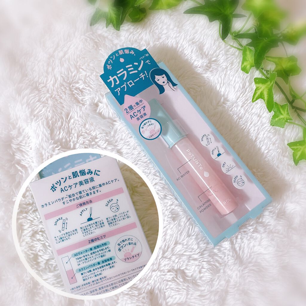 スポットパウダーエッセンス/ポツント/美容液を使ったクチコミ(4枚目)