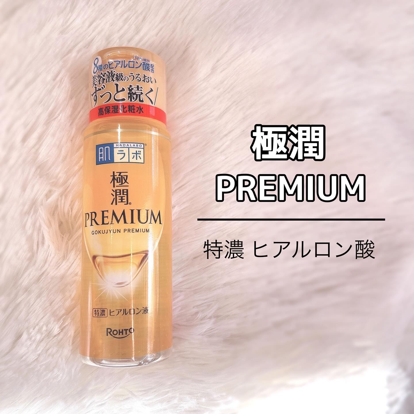 白潤 薬用美白化粧水/肌ラボ/化粧水を使ったクチコミ（3枚目）