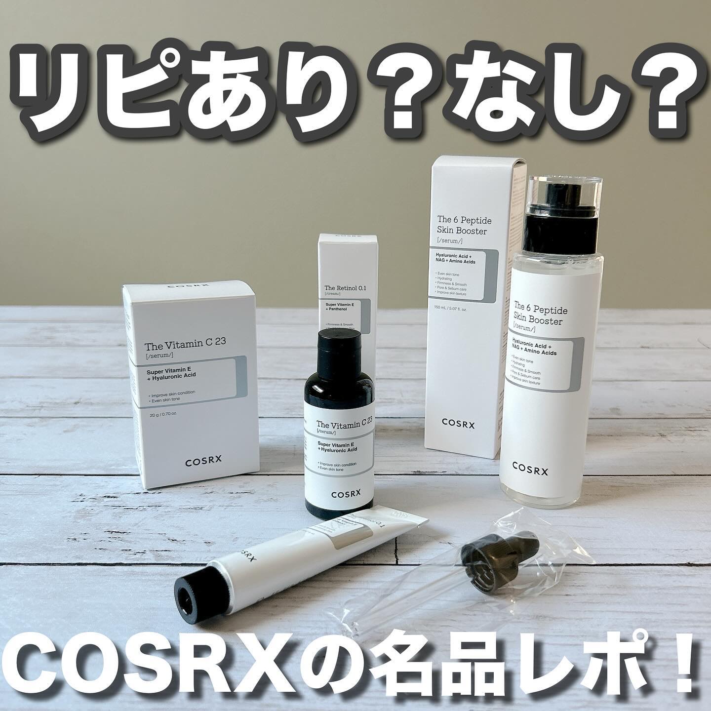 RXザ・ビタミンC23セラム/COSRX/美容液を使ったクチコミ（1枚目）