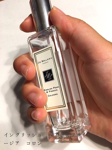 イングリッシュ ペアー&フリージア コロン/Jo MALONE LONDON/香水(レディース)を使ったクチコミ(3枚目)
