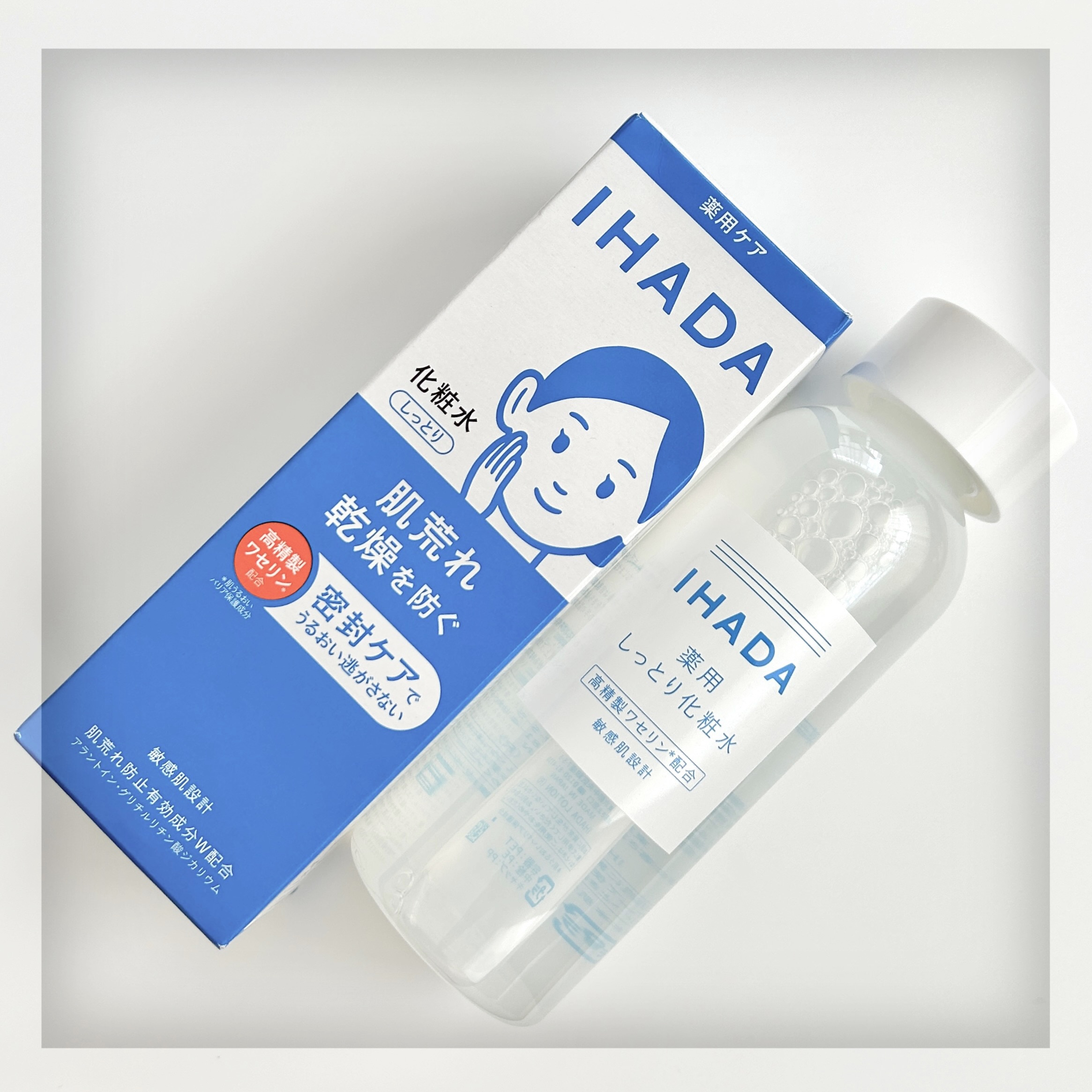 薬用ローション（しっとり）/IHADA/化粧水を使ったクチコミ（2枚目）