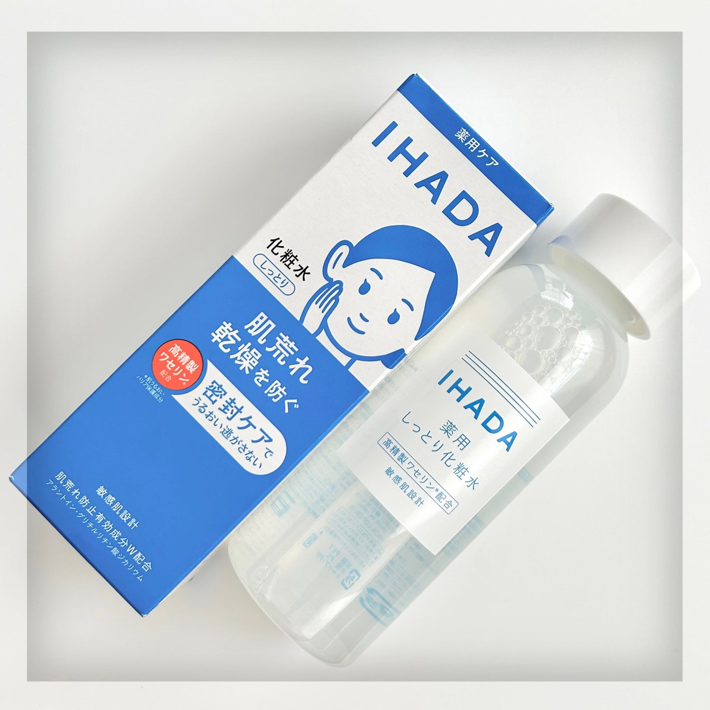 薬用ローション(しっとり)/IHADA/化粧水を使ったクチコミ(2枚目)