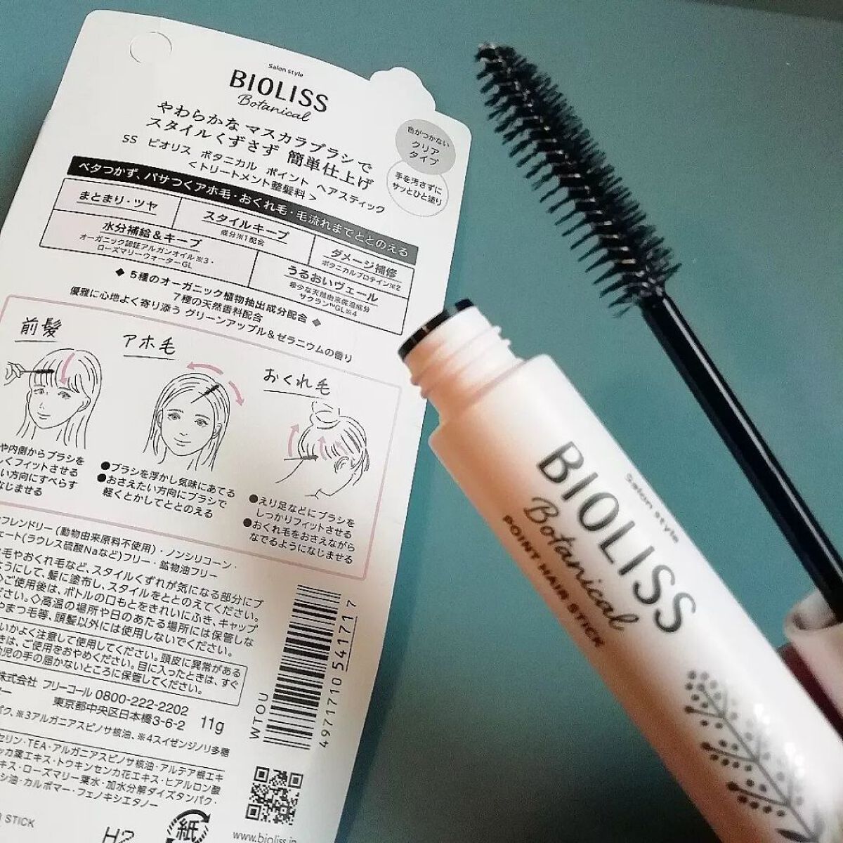 SS ビオリス ボタニカル ウォータートリートメント/SSビオリス/洗い流すヘアトリートメントを使ったクチコミ（3枚目）