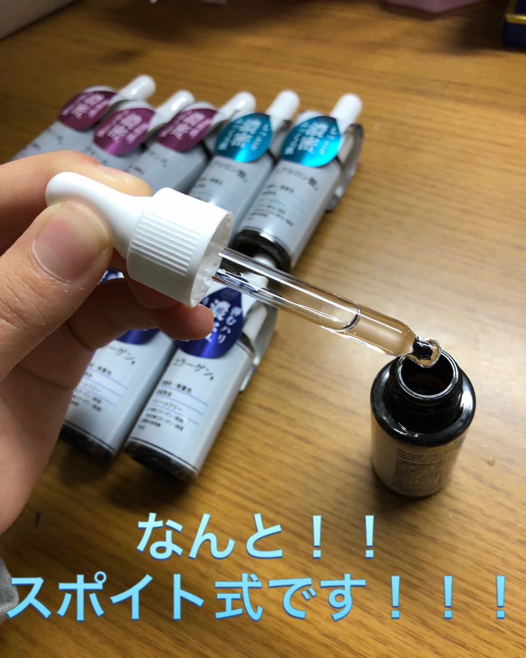  D濃密美容液 ヒアルロン酸/DAISO/美容液を使ったクチコミ（2枚目）