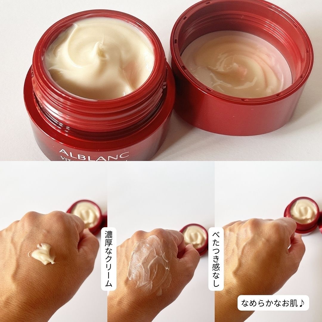 バイタライジングクリーム/ALBLANC/フェイスクリームを使ったクチコミ（2枚目）