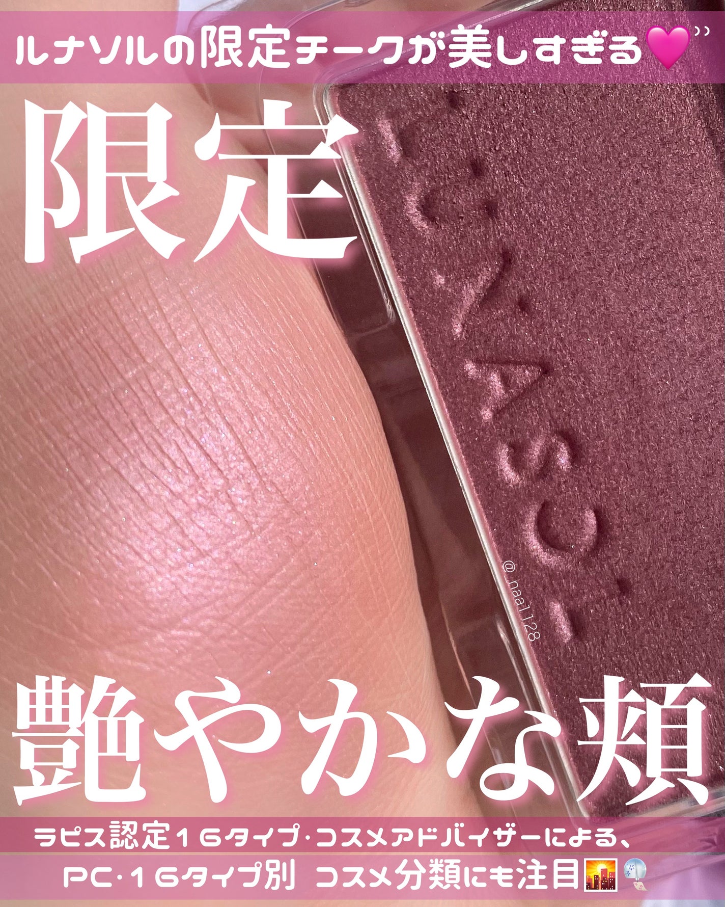 ルナソル カラーリングシアーチークス(グロウ)/LUNASOL/パウダーチークを使ったクチコミ(1枚目)