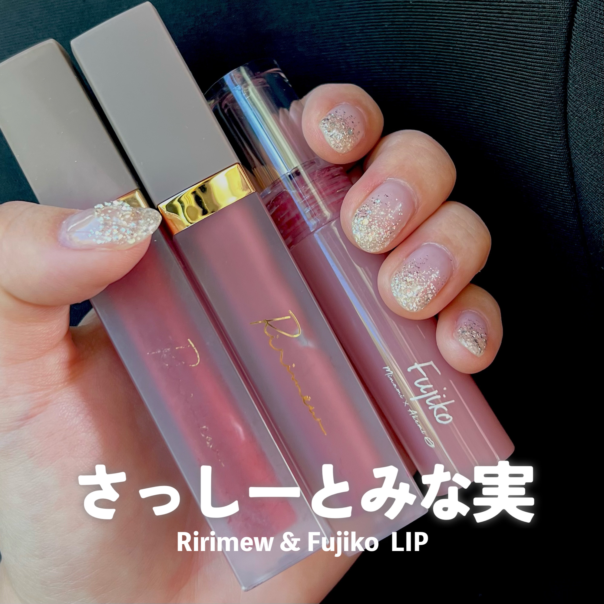 ニュアンスラップティント/Fujiko/リップティントを使ったクチコミ（1枚目）