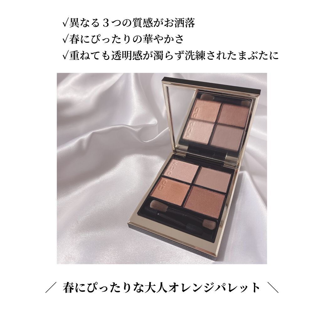 シグニチャー カラー アイズ｜SUQQUの口コミ - イエベ春におすすめの