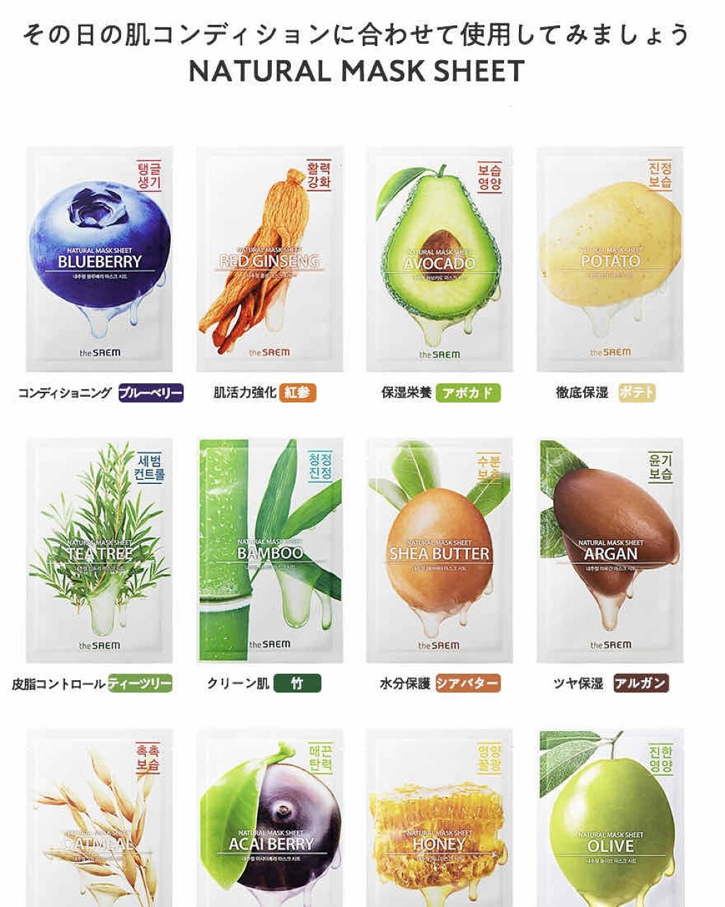 ナチュラル トックス マスクシート/the SAEM/シートマスク・パックを使ったクチコミ(2枚目)