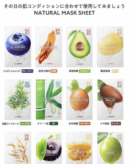 ナチュラル トックス マスクシート/the SAEM/シートマスク・パックを使ったクチコミ(2枚目)