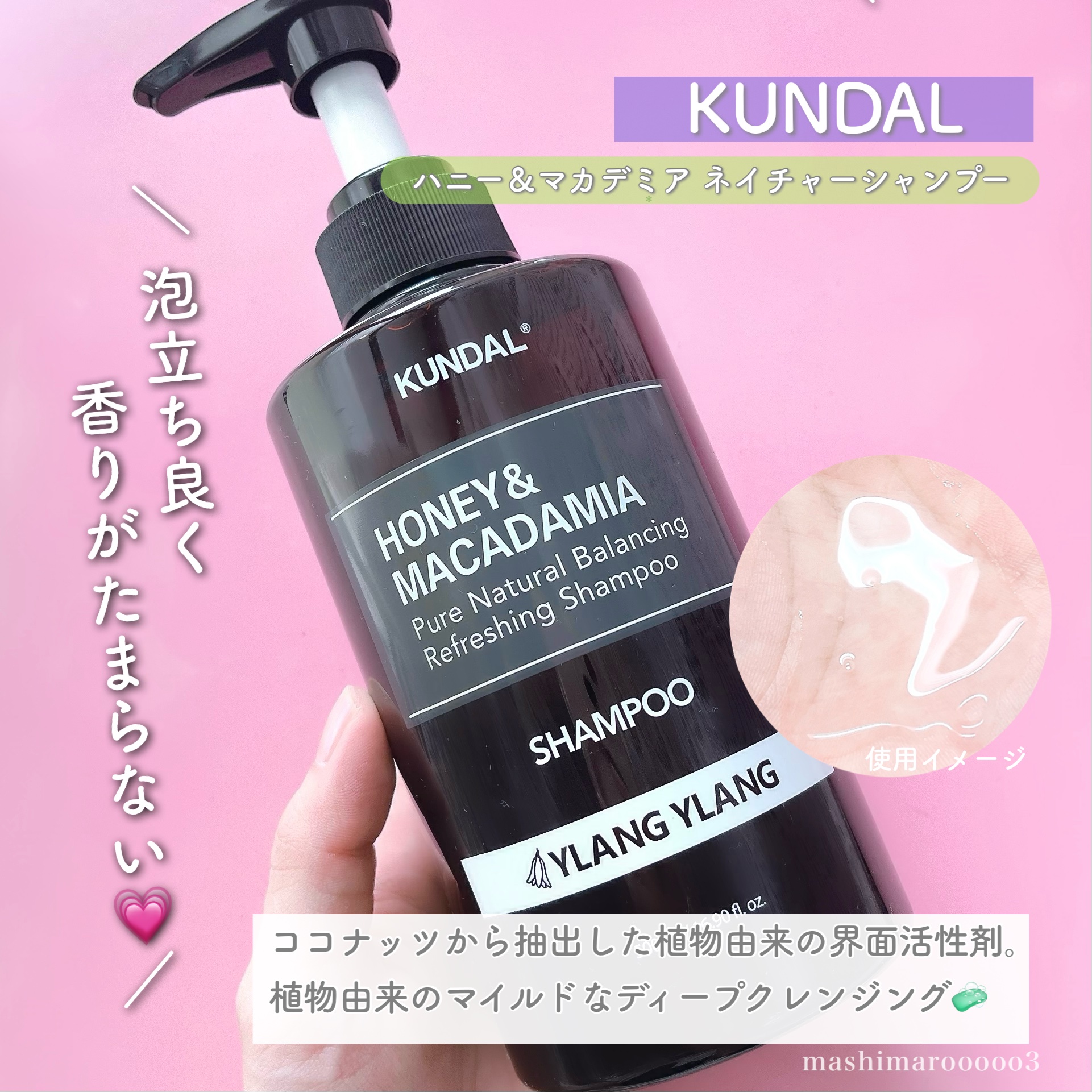 ネイチャーシャンプー/KUNDAL/市販シャンプーを使ったクチコミ（3枚目）