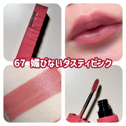 SPステイ ヴィニルインク/MAYBELLINE NEW YORK/口紅を使ったクチコミ(7枚目)
