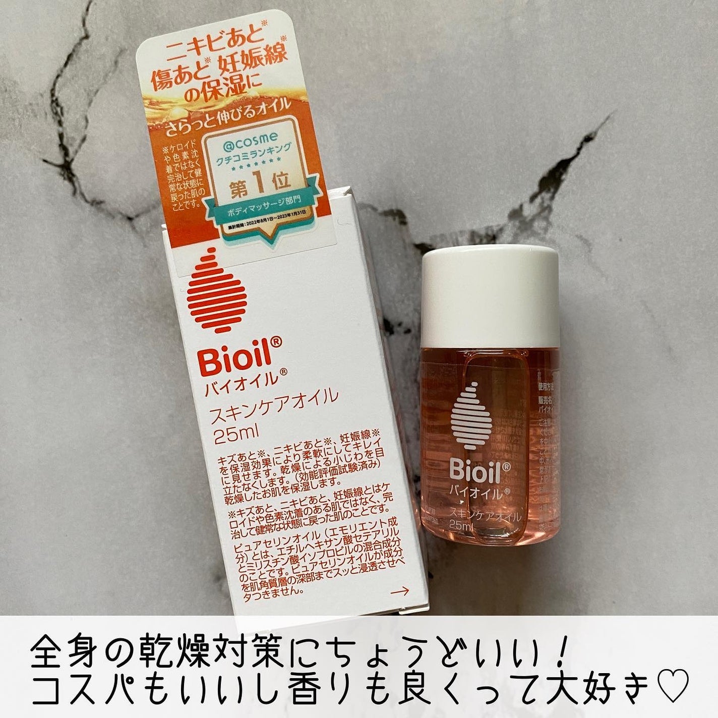 バイオイル/バイオイル/フェイスオイルを使ったクチコミ(2枚目)