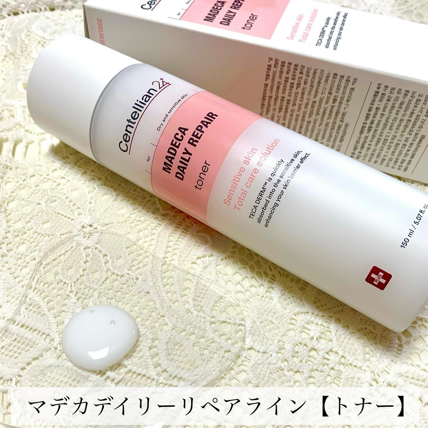 マデカデイリーリペアトナー/センテリアン24/化粧水を使ったクチコミ（2枚目）