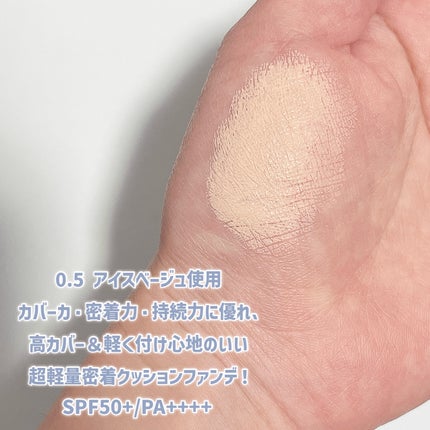 カバーパーフェクションコンシーラークッション/the SAEM/リキッドコンシーラーを使ったクチコミ(4枚目)