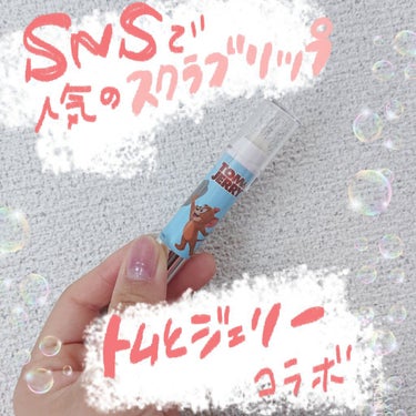 レブロン キス シュガー スクラブ 211 シュガー ミント＜トムとジェリー 限定パッケージ＞/REVLON/リップスクラブを使ったクチコミ（1枚目）