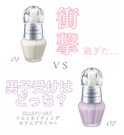 ジルスチュアート イルミネイティング セラムプライマー/JILL STUART/化粧下地を使ったクチコミ(1枚目)