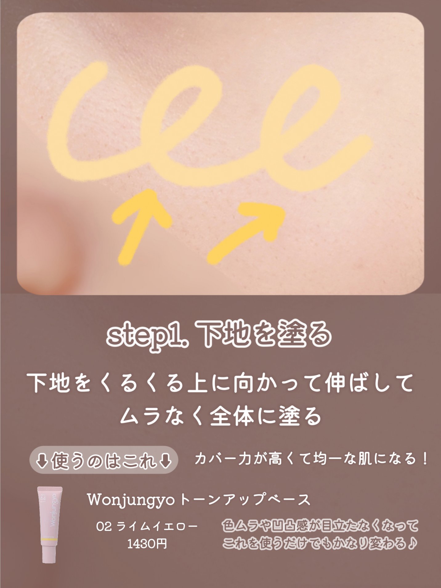 コンシーリング ベース/Visée/化粧下地を使ったクチコミ（3枚目）