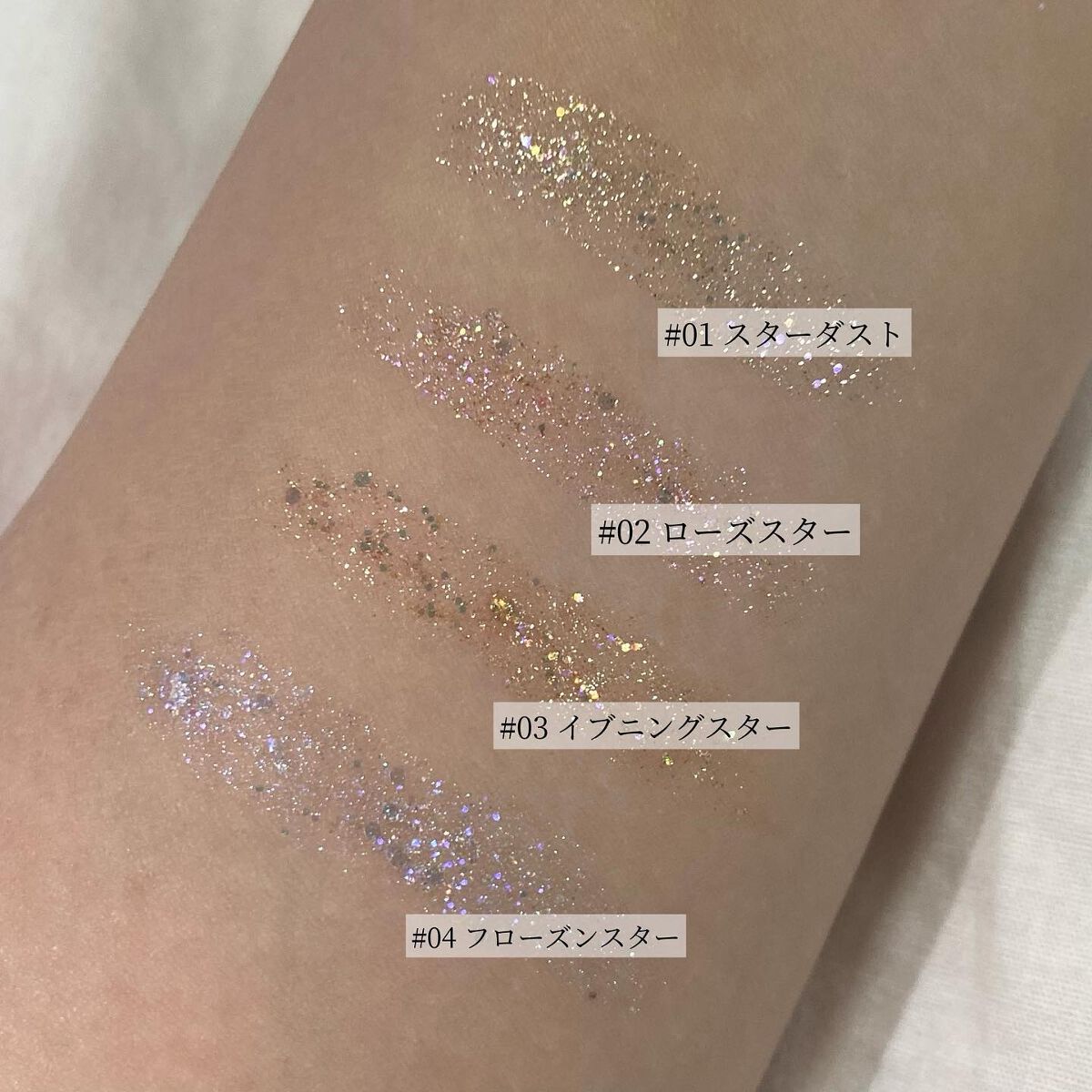 リキッド グリッター シャドウ/rom&nd/グリッターを使ったクチコミ（3枚目）