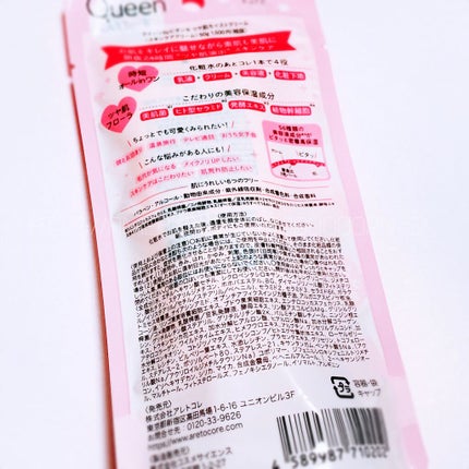 ツヤ肌モイストクリーム/Queen by Bionce/化粧下地を使ったクチコミ(2枚目)