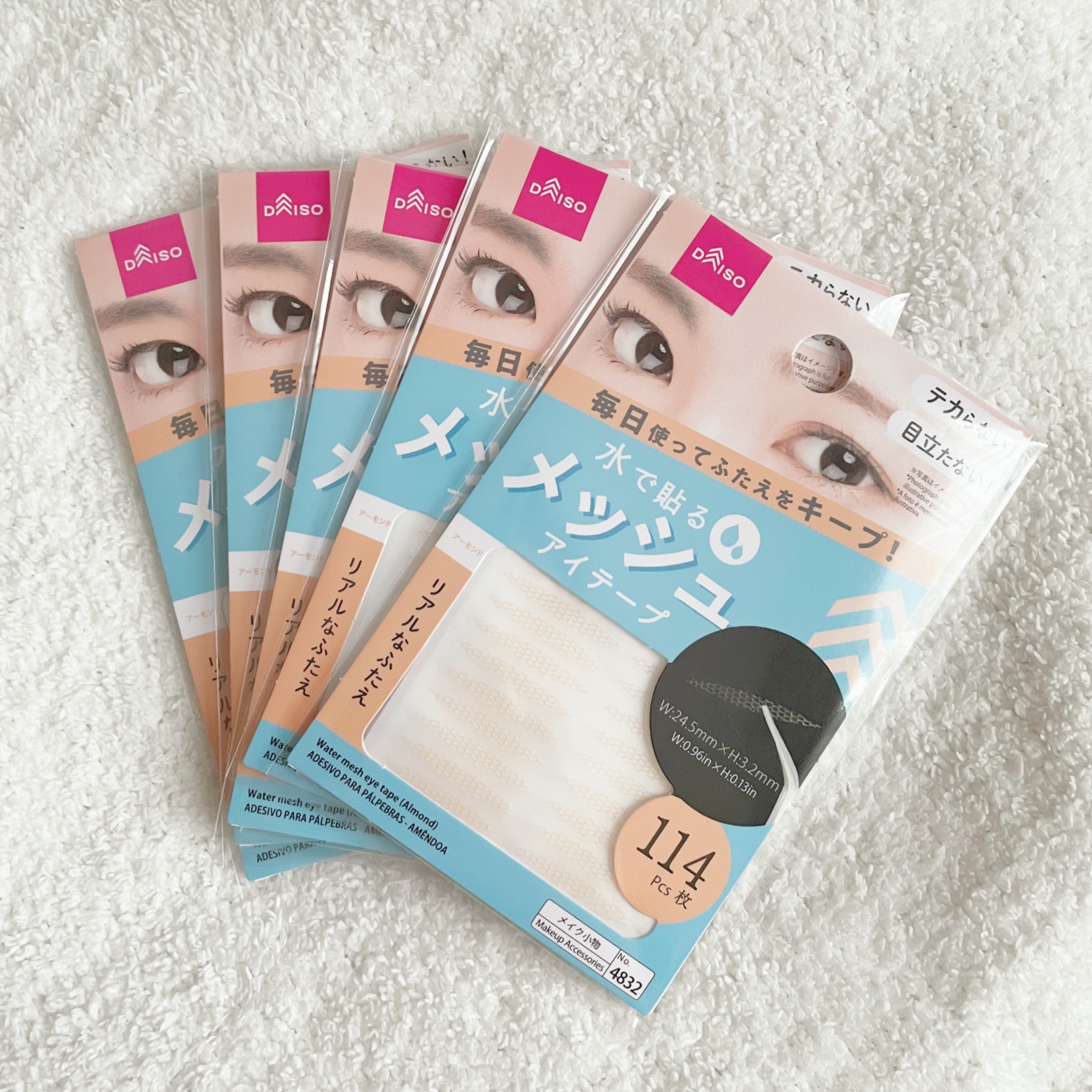 メッシュアイテープ/DAISO/二重まぶた用アイテムを使ったクチコミ（1枚目）