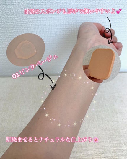 クールスキンウェアグロウ/ESPRIQUE/化粧下地を使ったクチコミ(2枚目)