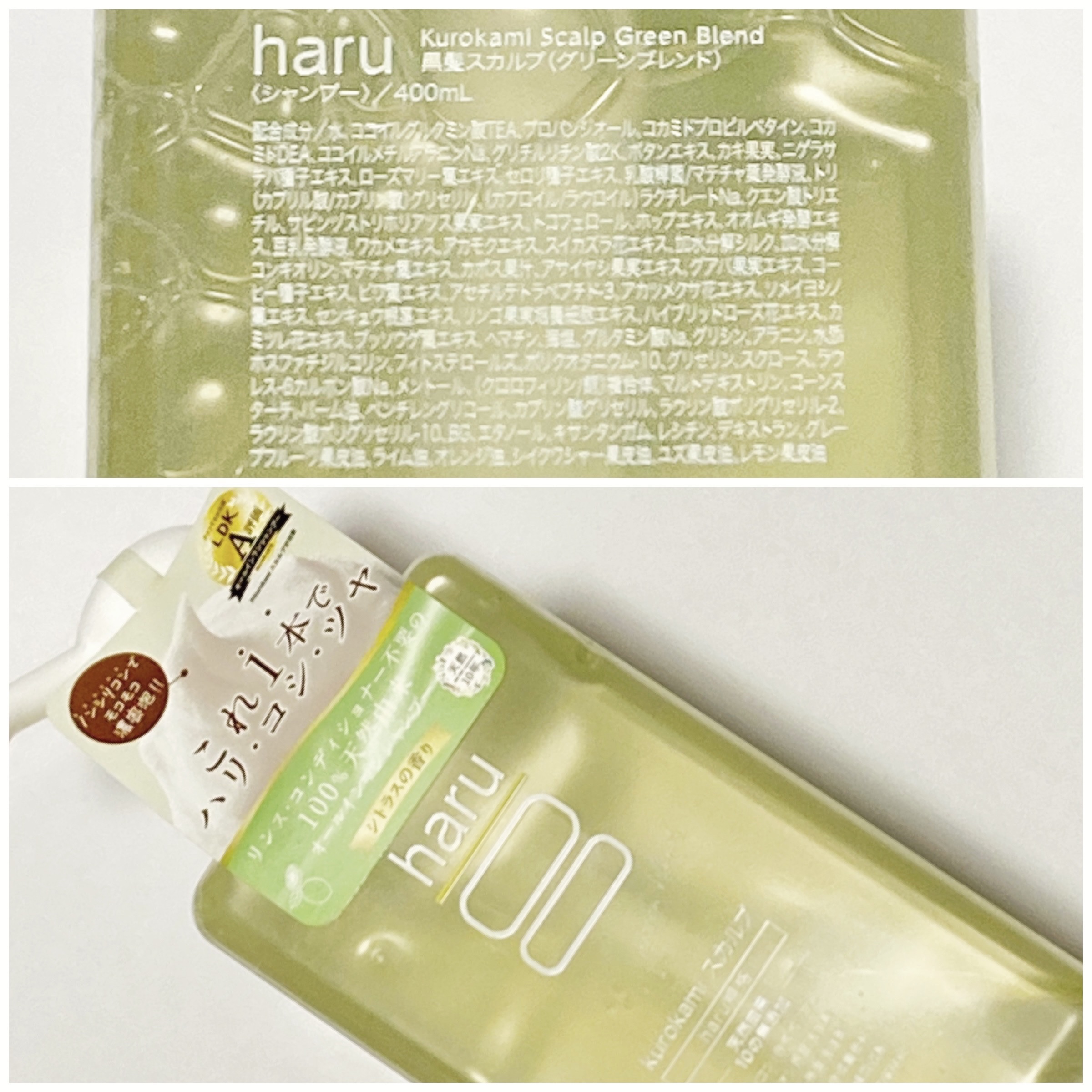 haru kurokamiスカルプ グリーンブレンドのクチコミ「🌿haru kurokamiスカルプ （グリーンブレンド）

髪の毛がサラサラになるシャンプー.....」（3枚目）