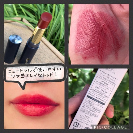 スティックプランパー エクストラセラム 01 Amber Red(アンバーレッド)/Borica/リッププランパーの画像