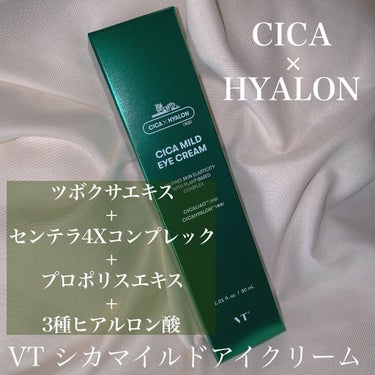 


VT Cosmetics 
VT CICA MILD EYE CREAM

シカ成分、お肌に優しいアイクリーム
肌に馴染みやすいテクスチャー
メイク前に使用可能
米粒4個くらいを下まぶたに優しく伸