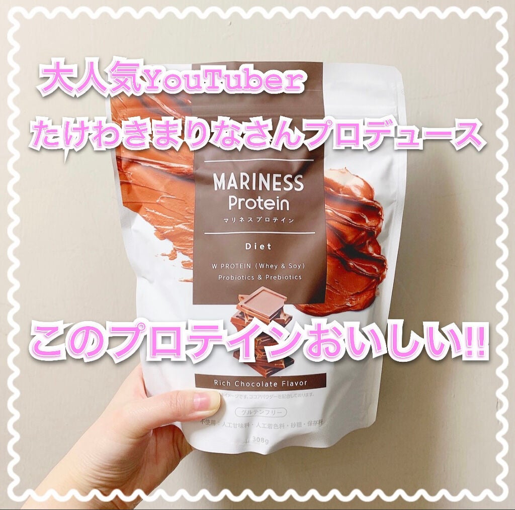 マリネスプロテイン(リッチチョコレートフレーバー)/mariness/その他プロテインを使ったクチコミ(1枚目)