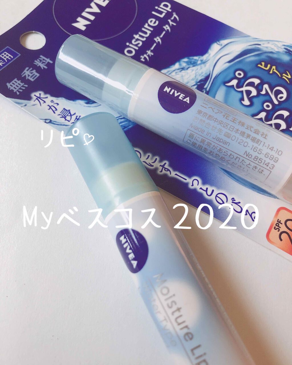 ニベアリップケア ウォータリングリップ/ニベア/リップケアを使ったクチコミ（1枚目）
