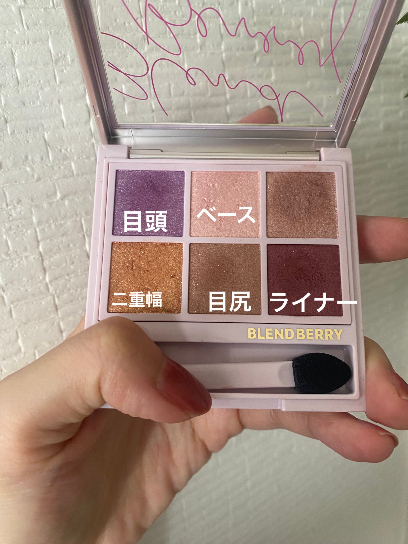 オーラクリエイション/BLEND BERRY/アイシャドウパレットを使ったクチコミ(2枚目)