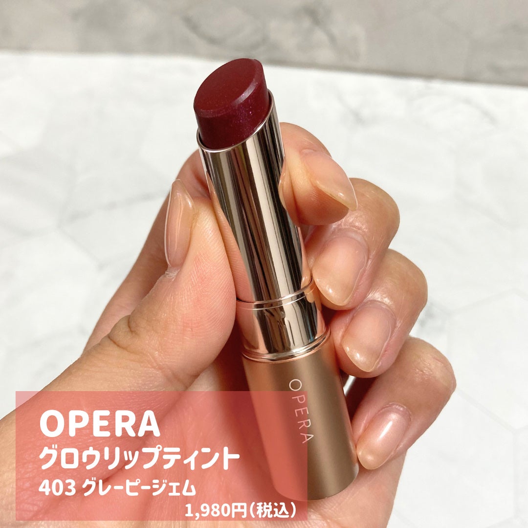 オペラ グロウリップティント/OPERA/リップティントを使ったクチコミ(2枚目)