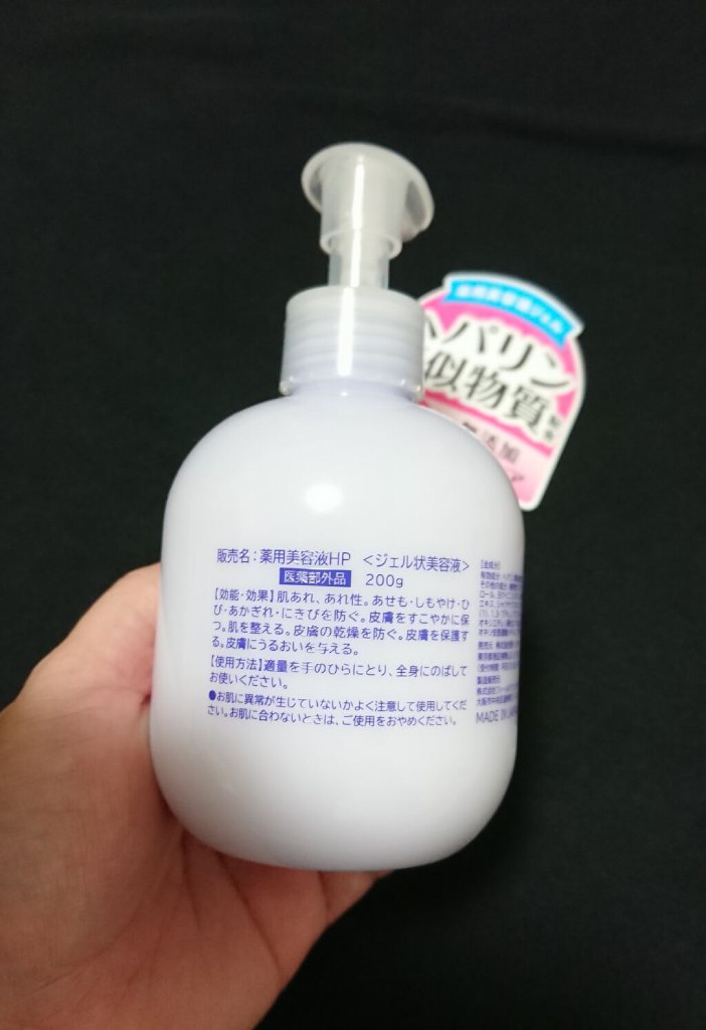 薬用ハトムギ&ヘパリンオールインワンジェル/wa*so*sen/オールインワン化粧品を使ったクチコミ(2枚目)