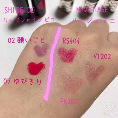 ラッカーインク リップシャイン ピコ 02/SHISEIDO/リップグロスを使ったクチコミ（2枚目）