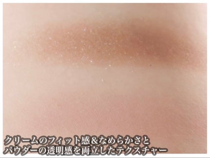 アイグロウジェム スキンシャドウ/DECORTÉ/ジェル・クリームアイシャドウを使ったクチコミ(9枚目)