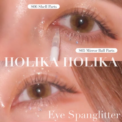 アイスパングルグリッター/HOLIKA HOLIKA/グリッターを使ったクチコミ(2枚目)