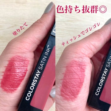 カラーステイ サテン インク/REVLON/口紅を使ったクチコミ（4枚目）