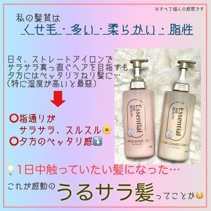 ザビューティ リペアシャンプー・コンディショナー/エッセンシャル/市販シャンプーを使ったクチコミ(5枚目)