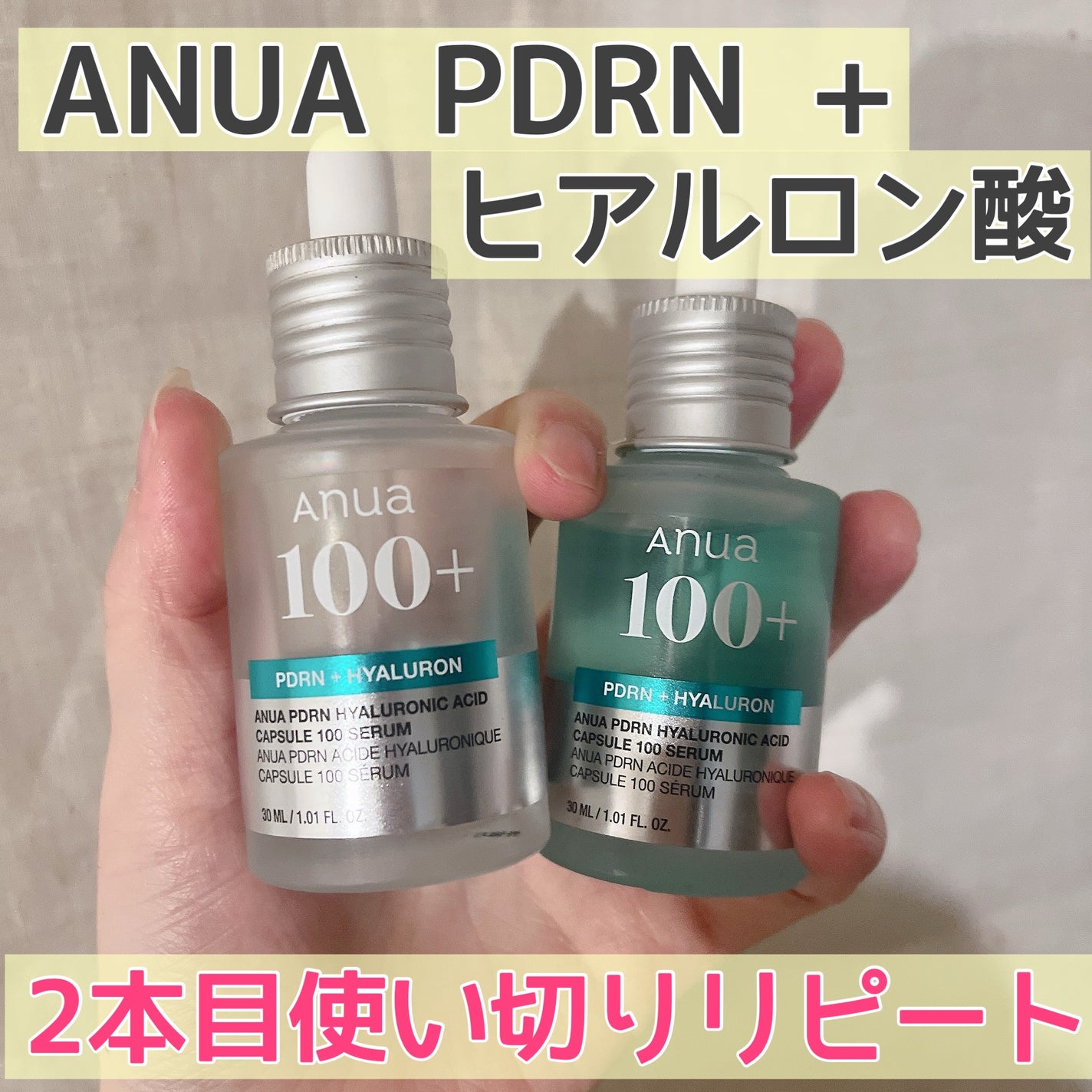 PDRNピンクアンプル PDRN 10,000ppm配合/MEDICUBE/美容液を使ったクチコミ(1枚目)