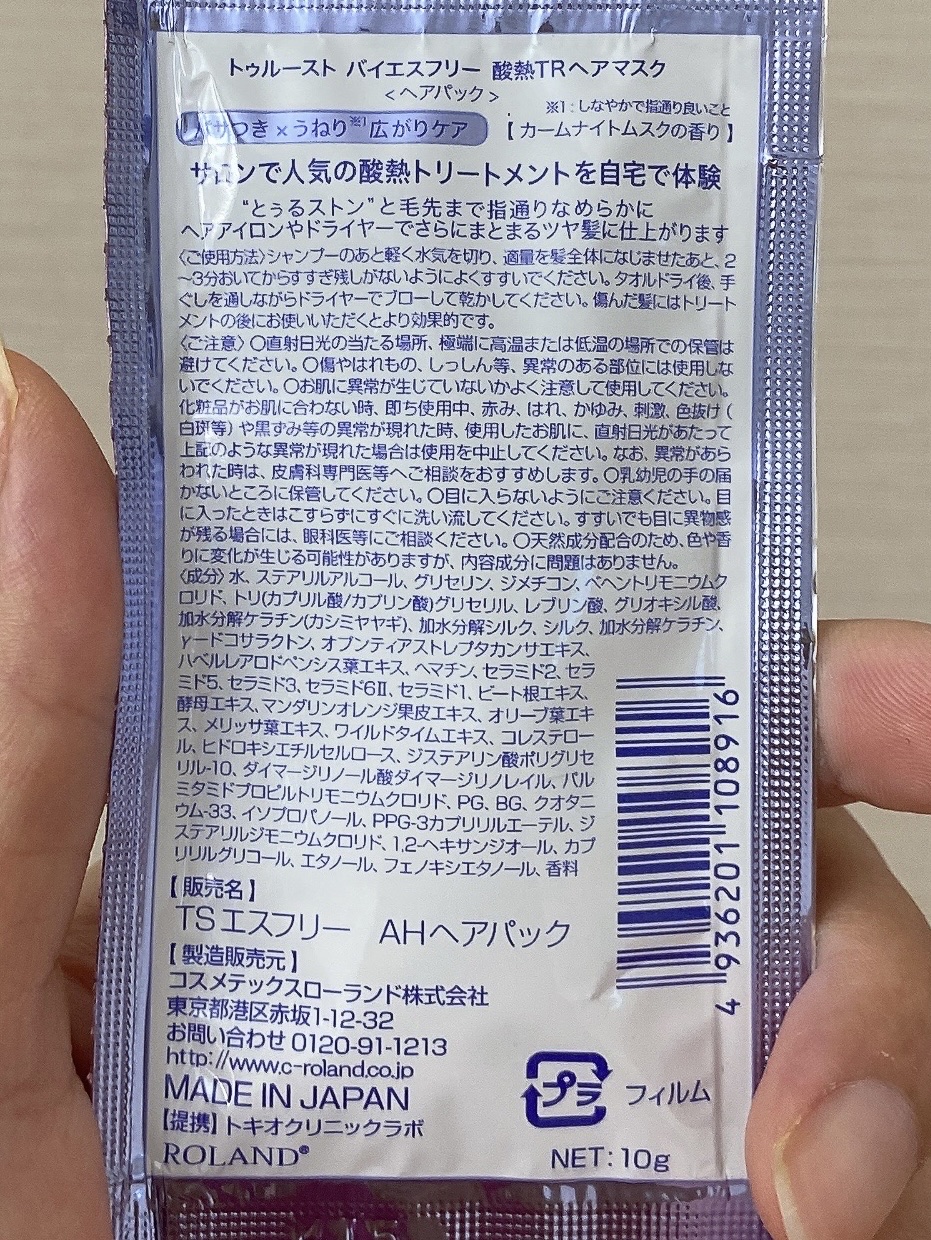 スーパーリッチシャイン モイスチャー シャンプー／コンディショナー コンディショナー（430g）/LUX/市販シャンプーを使ったクチコミ（2枚目）