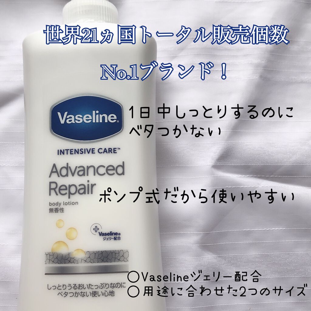 ヴァセリン アドバンスドリペア ボディローション 無香料/ヴァセリン/ボディローションを使ったクチコミ（2枚目）