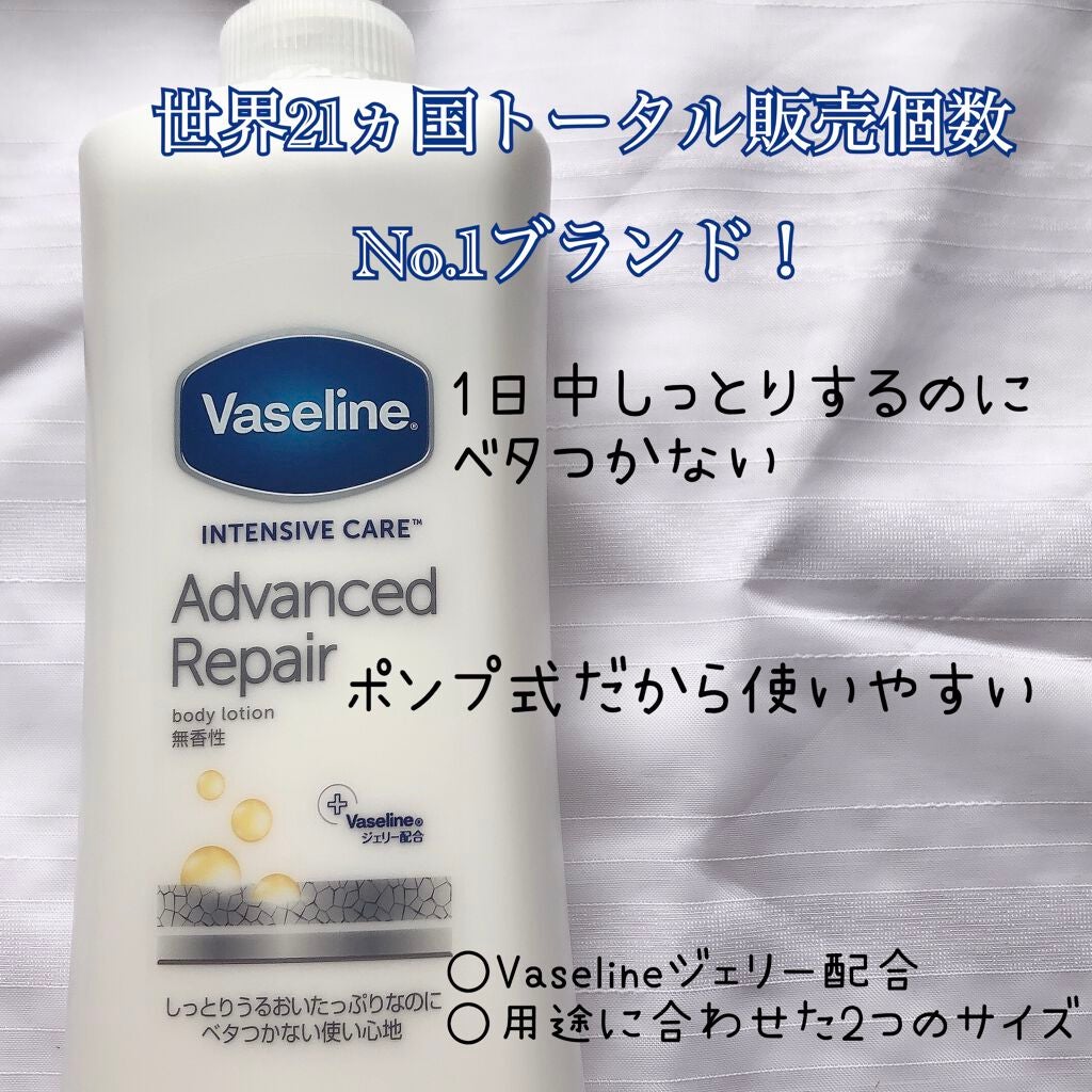 ヴァセリン アドバンスドリペア ボディローション 無香料/ヴァセリン/ボディローションを使ったクチコミ(2枚目)