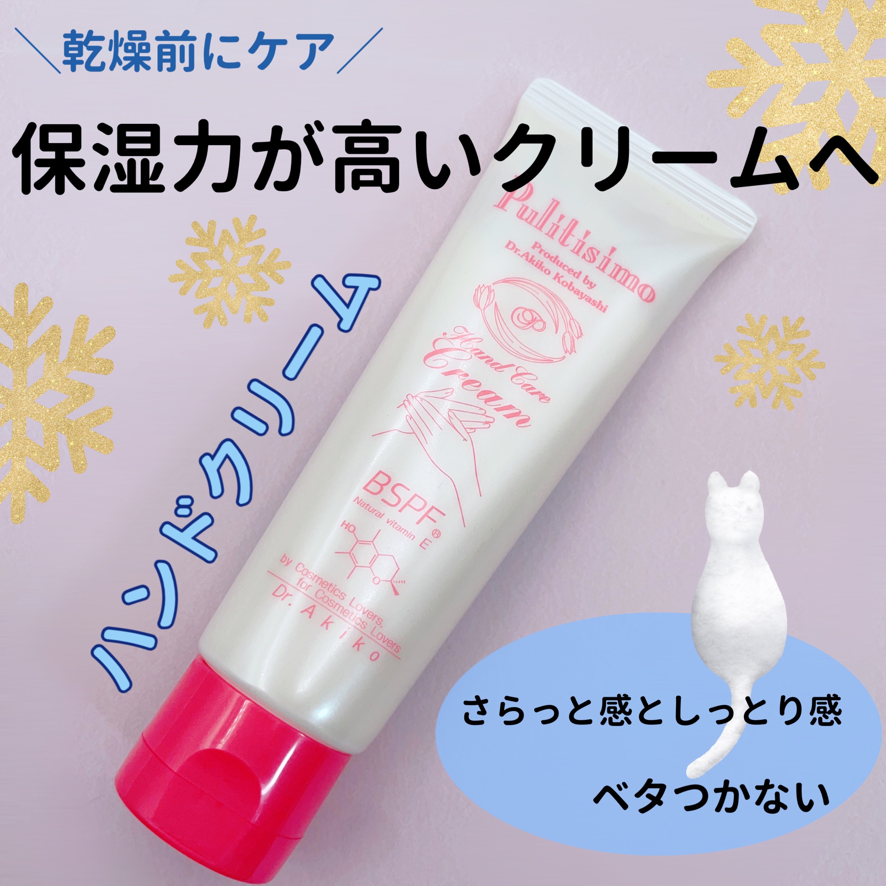 プリティシモ ハンドクリーム/プリティシモ/ハンドクリームを使ったクチコミ（1枚目）